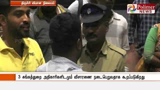 திருச்சி விமான நிலையத்தில் 70 பயணிகளிடம் CBI விடிய விடிய விசாரணை