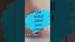 #القضيب _المدفون في #الأطفال. حاله لطفل ١٠ اعوام دكتور #عبدالقوي يوسف