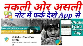Chake Fake Money App 2018  Chake Fake Money By App
chk Fake App