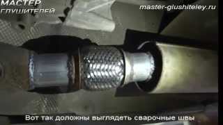 Замена некачественной гофры на Volkswagen Passat