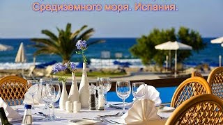 Ресторанный комплекс на первой линии у моря. Испания. Продажа.