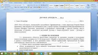 Договор аренды (субаренды) нежилого помещения