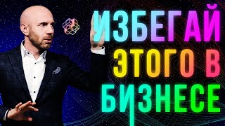 Ключевые ошибки начинающих предпринимателей. Малый бизнес | Бизнес Конструктор