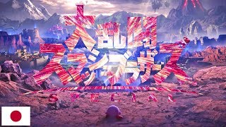 Smash Bros Ultimate Lifelight Anime Intro | World Of Light | Japanese