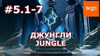 Archaica The Path of Light, Статуи презрения Святое место Арена Катакомбы Пещерные врата Храм земли