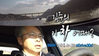 [김준의 이 차 어때?] BMW 중형 SUV ‘X3’ 국내 출시