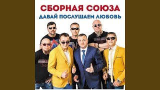 Русских не победить!