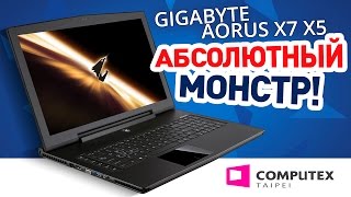 COMPUTEX 2015 ✔ Ноутбуки AORUS X7, AORUS X5