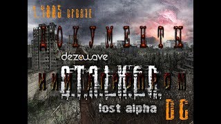 Документы НИИ Агропром в модификации Lost Alpha DC 1.4005 - S.T.A.L.K.E.R.
