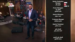 كل يوم - الفنان خالد سليم أغنية " بلاش الملامة "