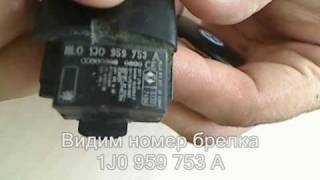 Определяем,  какой ключ VW подойдет к Вашему автомобилю