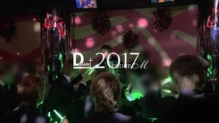 GroupMドリームイベント2017＜大阪ミナミホストクラブイベントレポート＞
