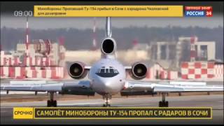 Крушение Ту-154 над Черным морем ^ Авиакатастрофа Ту-154 25 декабря 2016 года