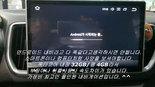 레이 안드로이드 로이원 10.1인치 올인원