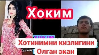 ХОКИМ зўрлаган кизни ери хаммасири айтди | xokim zo'rlagan qizni eri hammasini aytdi