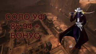 [Moon] Breekachu-призрак: comeback part2 или соло уф 85-94 + БОНУС.