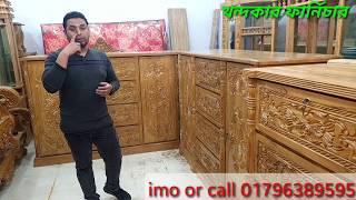 চিটাগং সেগুনের রাজকীয় ওয়ার্ড ড্রয়ারের দাম জানুন। chittagong segun waddar