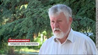 Севастопольские депутаты добиваются признания статуса городских сёл