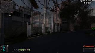 OGSE 0693 -  Обыскать тайник Фиги