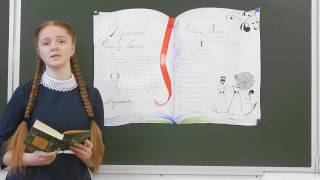 #читаемонегина Екатерина Суслова, Ныроб, Пермский край, глава 1