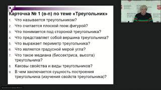 Лекция для слушателей дистанционного курса  Проблемные вопросы  1