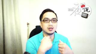 P2P金融號稱保證獲利？到底P2P金融安全嗎？《飛磚夜說》