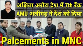 देश में धूम | AMU Placement Btech | AMU Engineering College | Aligarh Muslim University Placement