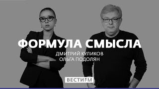 Саакашвили раскрыл свои планы на посту вице-премьера Украины * Формула смысла (24.04.20)