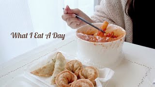 Vlog#32｜宅在家不煮飯的一天都吃了什麼 What I Eat A Day｜辣炒年糕、炸餃子、草莓、調酒