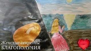 ПРИТЧА О ЖЕНЕ РЫБАКА И МОРСКОМ КАМЕШКЕ. Вся суть актуальных  способностей в одной притче (Рыбка)