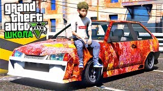 РЕАЛЬНАЯ ЖИЗНЬ ШКОЛЬНИКА GTA 5 - ШКОЛЬНИК ЗАБРАЛ РЖАВЫЙ ВАЗ 2108 ИЗ АВТОМАСТЕРСКОЙ! ⚡ ГАРВИН