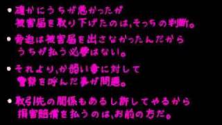 マジコンでポケモン大会に出場しようとした親子