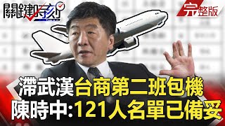 【2020聚焦關鍵】 20200215節目周末 播出版｜劉寶傑 黃文華