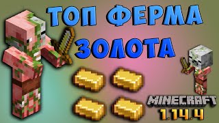 Cкайблок 1.14.4 - EP#11 ферма золота в майнкрафт 1.14.4 - SkyBlock HARD - Minecraft 1.14.4