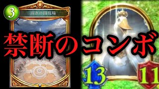 【シャドバ新弾】え！？〝聖鳥・ハンサ〟がガチカードに！？闘技場〝攻撃されないフェイスドラゴン〟【シャドウバース/ Shadowverse】