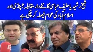 Sheikh Rasheed Ya Hanif Abassi - On The Front with Kamran Shahid  Rawalpindi Survey - Dunya News