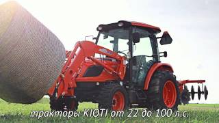 тракторы KIOTI