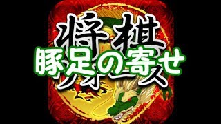 【将棋】初心者で24レート100だった三十路が3ヶ月で初段になる話　最終回