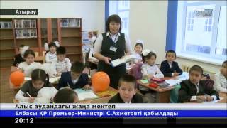 Құлсары қаласында жаңа мектеп пайдалануға берілді