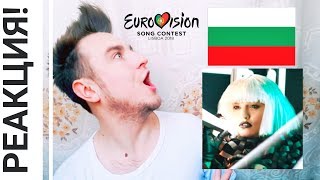 Реакция: EQUINOX - Bones (Bulgaria/Болгария Евровидение 2018)
