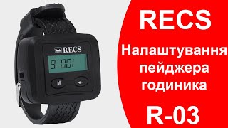 Как настроить пейджер-часы официанта для работы | WatchPager setting | callbells.net