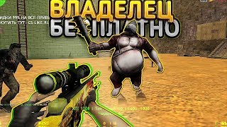 СЛИВ ПРИВИЛЕГИИ в КС 1.6 | CS 1.6 Зомби Сервер | ЛУЧШАЯ СБОРКА КСО ПРИВАТ !!!