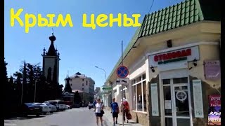 ? Столовая в Алуште ? Алушта цены на жилье 2019 ? Отдых в Алуште ?