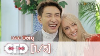 Club Friday Show - บอย พิษณุ วันที่ 25 มกราคม 2563 [1/5] | CHANGE2561