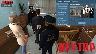 NEXT RP ~ РАБОТА ДПС #4: БЕСНОВАТЫЙ РЫЖИК / ФРАКЦИЯ МЭРИЯ
