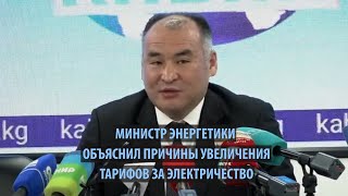 Новые тарифы за электричество пока на обсуждении, их могут утвердить к августу — глава минэнерго
