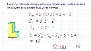 Задача 8 ЕГЭ по математике #1
