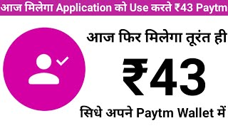 New App ‌₹43 + ₹43 Paytm Cash Unlimited Times !! New Earning App 2019 !! Bast Paytm Cash Earning App