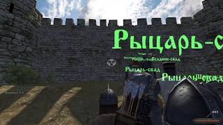 #99. Mount & Blade. История героя - Изгнание хергитов