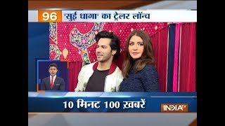 News 100 | August 14, 2018